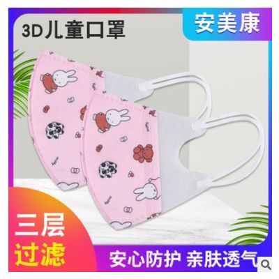 兒童一次性口罩 庫存充足發貨快速品質放心規格齊全量大從優