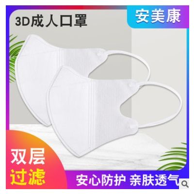 成人3D掛耳口罩 庫存充足發貨快速品質放心規格齊全量大從優