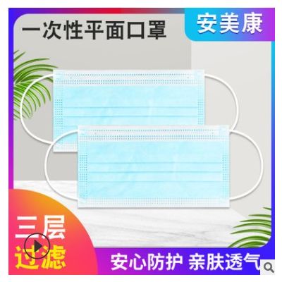 一次性口罩三層熔噴布防塵加厚成人口罩50只10只裝現貨批發可出口