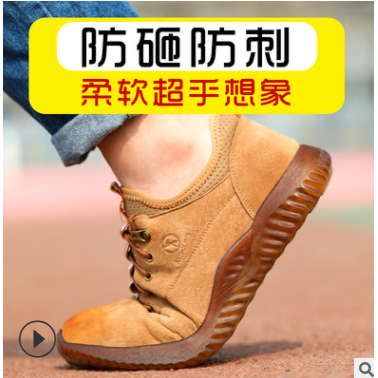 跨境鋼頭勞保鞋男防砸防刺穿鞋柔軟舒適耐磨輕便安全防護(hù)工作鞋