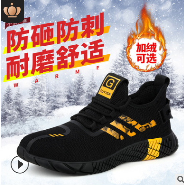 飛織勞保鞋男防砸防刺穿鋼頭輕便舒適安全防護(hù)鞋跨境safetyshoes