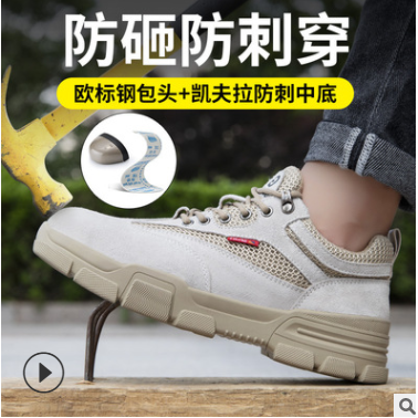 鋼頭勞保鞋男士防砸防刺穿鞋舒適輕便耐磨經典安全防護工作鞋批發