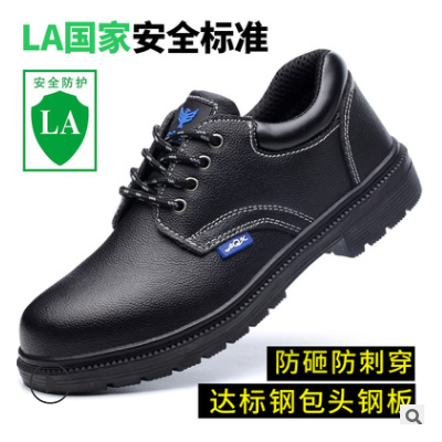 勞保鞋男防砸防刺鋼頭LA耐磨舒服牛皮橡膠工廠批發安全防護工作鞋