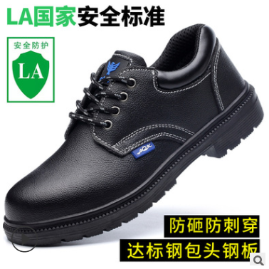 勞保鞋男防砸防刺鋼頭LA耐磨舒服牛皮橡膠工廠批發安全防護工作鞋