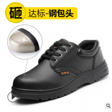 勞保鞋男鋼頭防砸防刺穿工廠批發耐磨輕便牛皮安全防護工作鞋