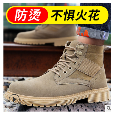 跨境勞保鞋男工地防砸防刺穿高幫耐磨防滑柔軟輕便安全防護工作鞋
