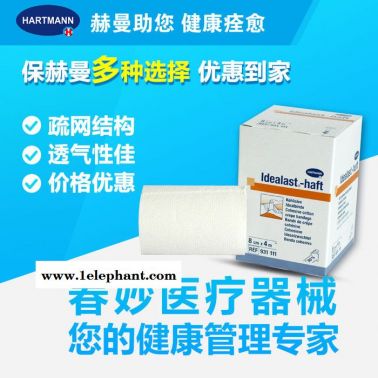 德國 保赫曼 保易定 高強度壓力繃帶 Puetterbinde 12cmx5m 繃帶保赫曼敷料