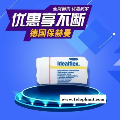 德國(guó)保赫曼_保易定_彈性萬(wàn)用繃帶_Idealflex_12cmx5m保赫曼敷料