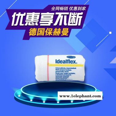 德國(guó)保赫曼_保易定_彈性萬(wàn)用繃帶_Idealflex_12cmx5m保赫曼敷料