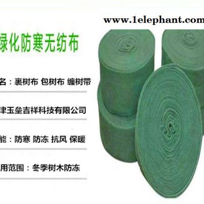 防凍樹木纏樹布廠家現貨批發 包樹布的使用方法 植物繃帶保溫布 玉壘吉祥單層不帶膜13厘米寬20米長 纏樹布