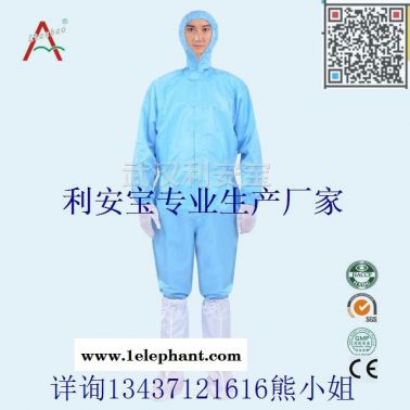 潔凈無塵車間二連體防靜電服，潔凈帽，耐高溫消毒