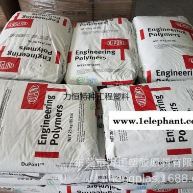 PPA塑料 杜邦 HTNFR52G30NH 30%玻纖 耐高溫 阻燃PPA 國產PPA