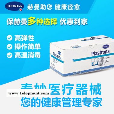 德國保赫曼 保易達 ** Plastrona 3mx12cm 繃帶保赫曼繃帶