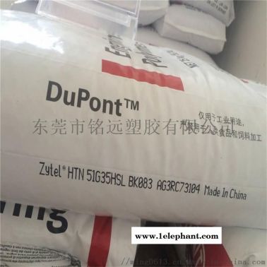 美國阿莫科/PPA 117 塑膠原料