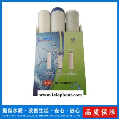 遠潔凈水  10寸PP棉+UDF+CTO三合一套裝
