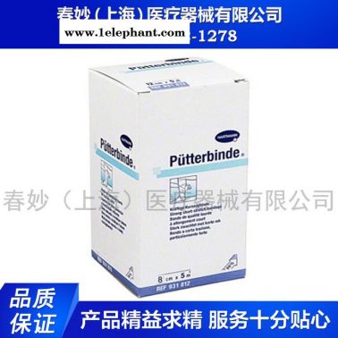 德國 保赫曼 保易定 高強度壓力繃帶 Puetterbinde 8cmx5m 繃帶保赫曼繃帶