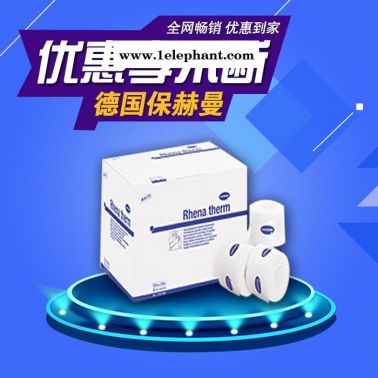 德國保赫曼 保易達 軟棉襯墊 Rolta soft 繃帶襯墊 3mx15cm保赫曼繃帶