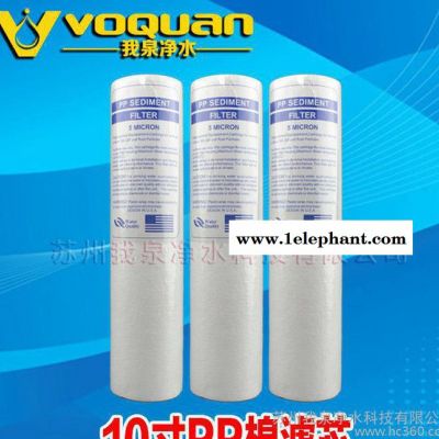 直銷10寸PP棉純水機(jī)PP棉濾芯水過濾PP棉10寸平壓PP棉