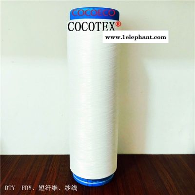 cocotex、尼龍椰碳纖維、椰碳絲、椰碳包覆紗線