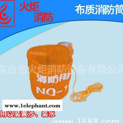 【好貨源】消防員布質消防筒 消防桶 不漏水 消防專用