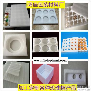 PP捆扎繩珍珠棉內托 環保EPE珍珠棉內襯 防震EPE珍珠棉墊子 抗壓EPE珍珠棉片材 加工定制各種異形EPE珍珠棉