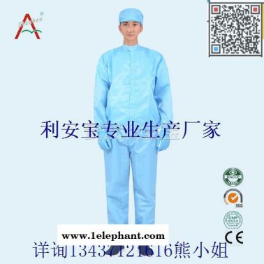 細胞室防靜電大褂，耐121度高溫消毒滅菌，配潔凈工帽
