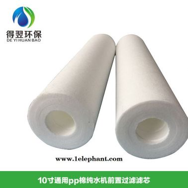 直銷凈水器10寸PP棉濾芯 純水機1微米5微米通用前置過濾棉
