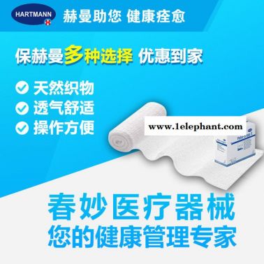 德國 保赫曼 保舒固 固位 繃帶E型 10cmx4m 3031134敷料