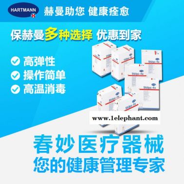 德國 保赫曼 保易網 高彈性網狀繃帶Stülpa-fix 3號 足部 腿部保赫曼敷料