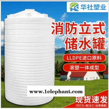 華社20000L消防安全桶儲(chǔ)水罐森林消防桶消防安全預(yù)警桶 儲(chǔ)罐