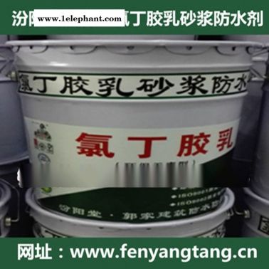 氯丁膠乳水泥砂漿防水劑廠價銷售/水池/消防水池防水