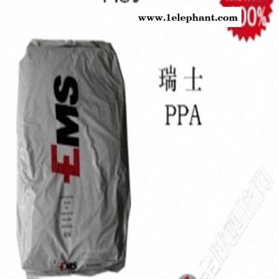 40%礦物 塑膠原料 PA6T/6I 塑膠原料PPA 塑料瑞士EMS HTM-4H1 工程塑料 報價