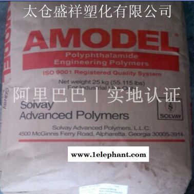 高流動 耐沖擊 玻璃纖15%增加 PPA/美國蘇威/AT-6