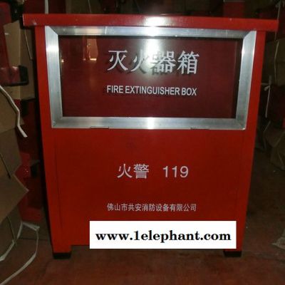 直銷滅火器箱 消防箱 防火設備 量大優惠 任何尺寸可定做