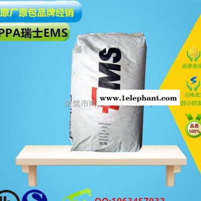 PPA GVS-5H /瑞士EMS/熱穩定性,增強級,耐高溫