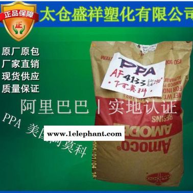 PPA/美國阿莫科/A-1933 HSL BK