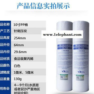130克10寸pp棉濾芯家用針刺1微米5微米凈水器凈水機濾芯