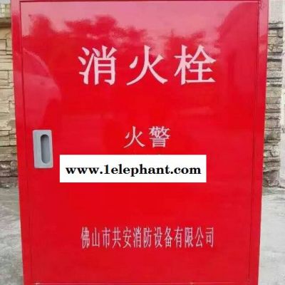 共安  800*650*240全鐵消火栓箱 直銷 有現貨 消防箱