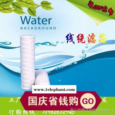 特惠10寸線繞濾芯PP棉纏繞式電鍍化工電子工業通用液體過濾棉濾芯                各工業通用濾芯棉