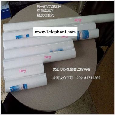 國慶促銷 晨興cxlv-20自來水過濾芯 凈水器濾芯 純水機PP棉濾芯 過濾水質效果好