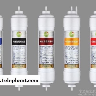 浙江生產廠家 星之航 家用凈水器 配件 卡接式1微米PP棉濾芯 源頭工廠 凈水器配件