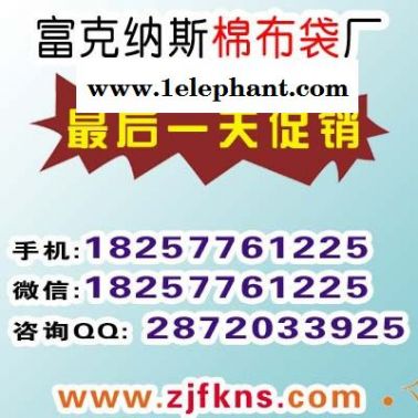 富克納斯 太原 棉布袋 棉布袋 冰袋pp 棉布袋廠家 棉布袋生產廠家 晉城