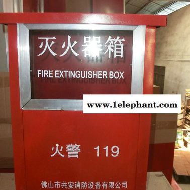 共安  4*2滅火器箱 直銷 有現貨 消防設備 消防箱