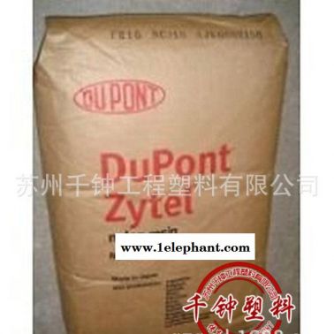 優(yōu)價 PPA/美國杜邦/HTN52G35HSL  注塑級,增強(qiáng)級