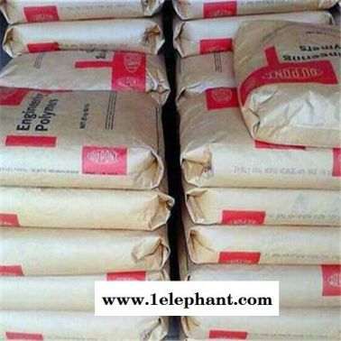 塑膠原料 PPA美國杜邦  HTN 53G50HSLR NC010  機械強度好，沖擊性能好
