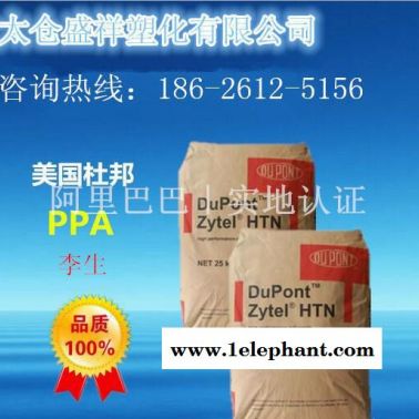 現(xiàn)貨直銷增強級 阻燃級 耐磨 PPA/美國杜邦/HTN51G