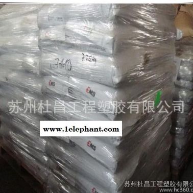 ,現貨PPA/瑞士EMS/HTV-4H1玻纖增強40%