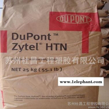 ,【現貨】PPA 美國杜邦 52G45HSL 增強 耐高溫 PPA塑膠原料