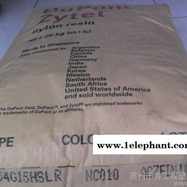 代理銷(xiāo)售PPA 美國(guó)杜邦Dupont  注塑級(jí) fr51g3