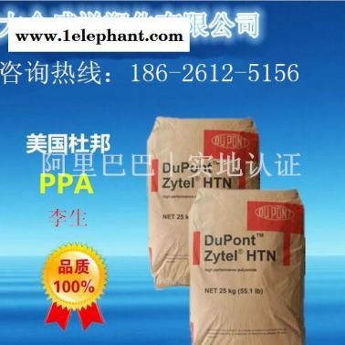 玻纖45%高耐溫PPA/美國杜邦/HTN52G45HSL熱穩(wěn)